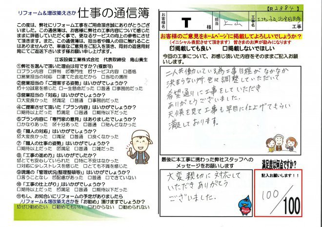 宮崎市｜T様邸エコキュート・浴室改修工事