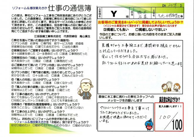 宮崎市｜Y様邸キッチン水栓取替工事