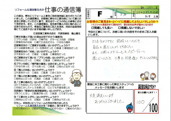 宮崎市｜F様邸浴室暖房乾燥機取替え工事