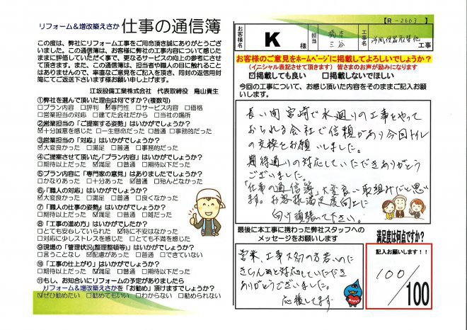 宮崎市｜K様邸洋風便器取替工事