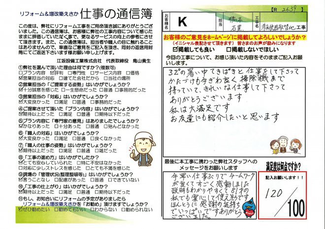 宮崎市｜K様邸洋風便器取替工事