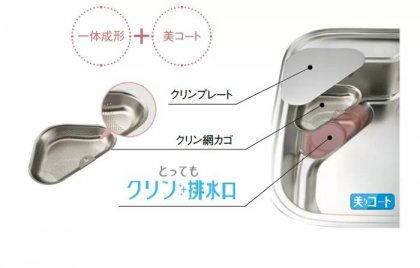 継ぎ目なしでサッと拭けるとってもクリン排水口