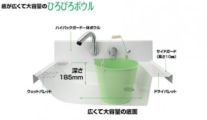 広く使える“ひろびろボウル”