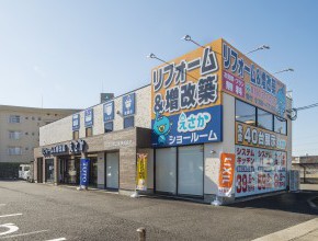 リフォーム＆増改築えさか