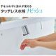 リクシル・クレヴィのタッチレス水栓、ナビッシュについて解説！洗面台リフォームの参考に！