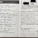 【2025年中野区】リフォ―ムのお客様のお声をご紹介