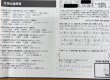 【2025年世田谷区】リフォ―ムのお客様のお声をご紹介