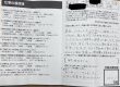 【2025年世田谷区】リフォ―ムのお客様のお声をご紹介