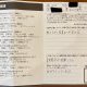 【2025年世田谷区】リフォ―ムのお客様のお声をご紹介