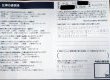 【2026年杉並区】リフォームのお客様のお声をご紹介