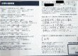 【2026年世田谷区】リフォ―ムのお客様のお声をご紹介