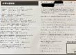 【2026年中野区】リフォ―ムのお客様のお声をご紹介
