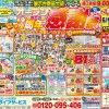 【2023/6/17土、18日】オープン３周年感謝祭＆相談会開催！！