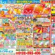 【2024/6/1土、2日】オープン４周年感謝祭＆リフォーム相談会開催！！