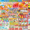 【2024/6/1土、2日】オープン４周年感謝祭＆リフォーム相談会開催！！