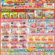 【特別企画】2025年1月初売りセール開催
