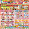 【特別企画】2025年1月初売りセール開催