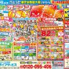 【2026/5/30(土)、31(日)】『オープン６周年感謝祭＆初夏のリフォーム相談会』開催！！