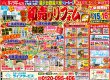 【2022/1/15(土)、16(日)】初売りイベント開催！！