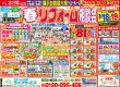 【2023/3/18(土)、19(日)】春のリフォーム相談会開催！！