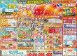【2023/6/17(土)、18(日)】オープン3周年感謝祭＆相談会開催！！