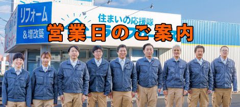 (訂正)お盆期間の営業日のお知らせ