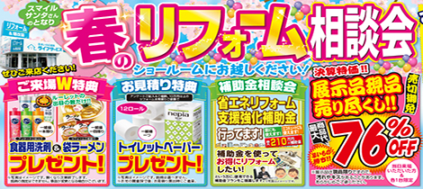 【2026/3/28(土)、29(日)】初売りイベント開催！！