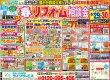 【2025/3/29(土)、30(日)】初売りイベント開催！！