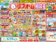 【2025/3/29(土)、30(日)】初売りイベント開催！！