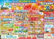 【2026/5/30(土)、31(日)】『オープン６周年感謝祭＆初夏のリフォーム相談会』開催！！