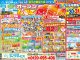 【2026/5/30(土)、31(日)】『オープン６周年感謝祭＆初夏のリフォーム相談会』開催！！