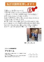 仕事ぶりが素晴らしかったです。