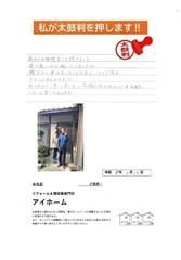 きっちりと仕事をこなして頂ききれいに仕上がりました