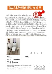 良心的な見積りをいただき短期間で実施いただくことになりました