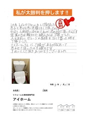 やはり、人間性に引かれて私が決めさせて頂いたんです