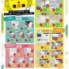 最新版折込リフォームチラシ♪ 日立市、高萩市、北茨城市、常陸太田市