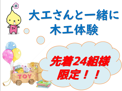 びわこフェスティバル 開催！