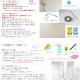 リフォームショップサトケンのお手入れのススメ～～お風呂編～～