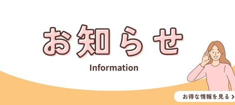 夏季休業のお知らせ