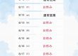 夏季休業のお知らせ