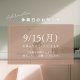 ショールームお休みのお知らせ！！