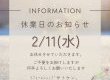 ショールームお休みのお知らせ！！
