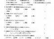 リフォームショップサトケン　お客様アンケート★１９弾part2★
