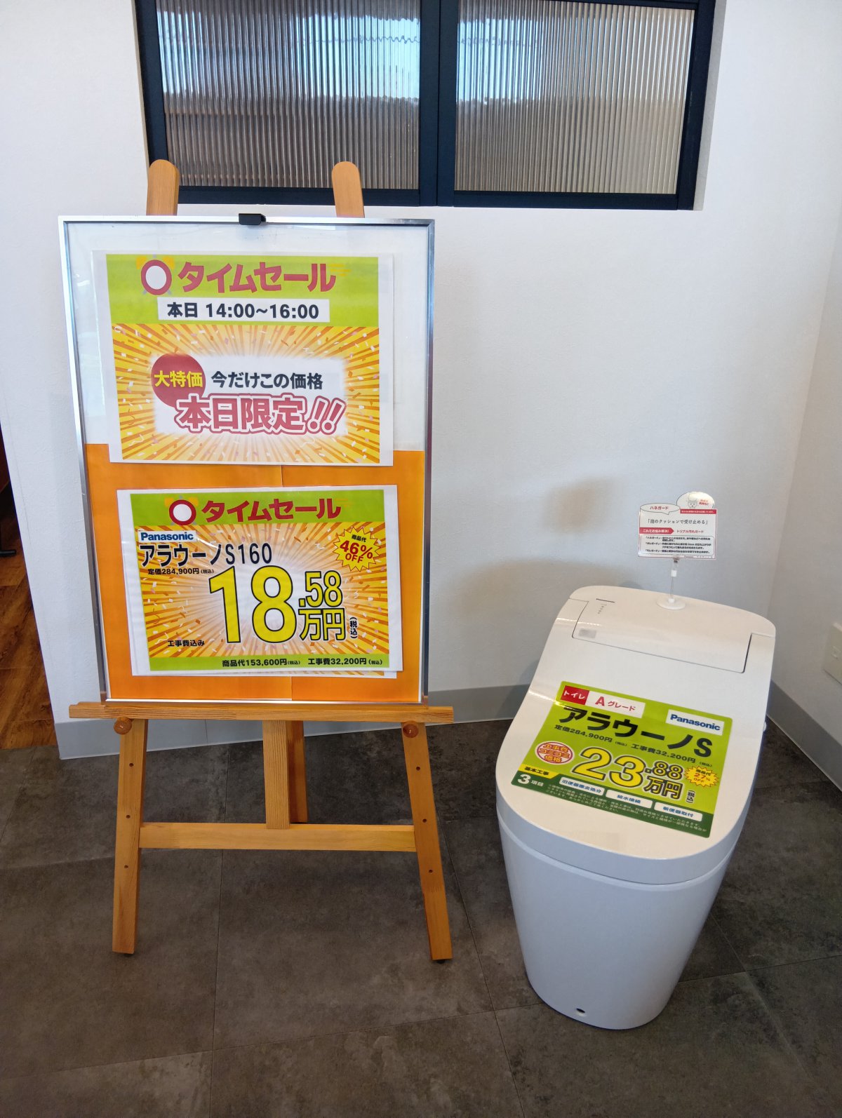 Panasonicアラウーノお安くしております
