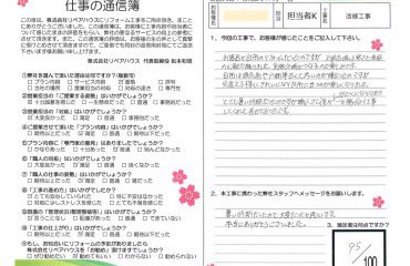 札幌市 改修工事
