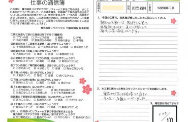札幌市 外部改修工事