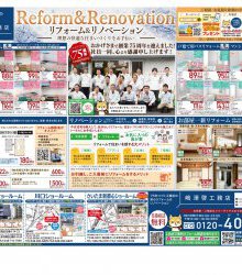 2025.11月～2025.2月チラシ表面[PDF]