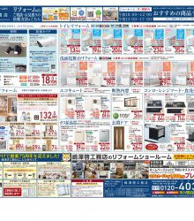 2025.11月～2025.2月チラシ裏面[PDF]