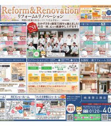 2026.2月～2026.4月チラシ表面[PDF]