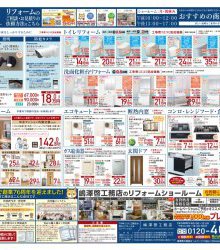 2026.5月～2026.8月チラシ裏面[PDF]